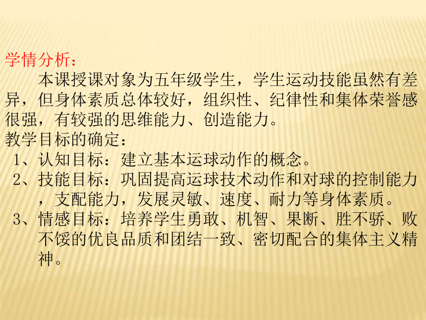 人教版九年级体育与健康  第四章 篮球运球 课件 (11张PPT)