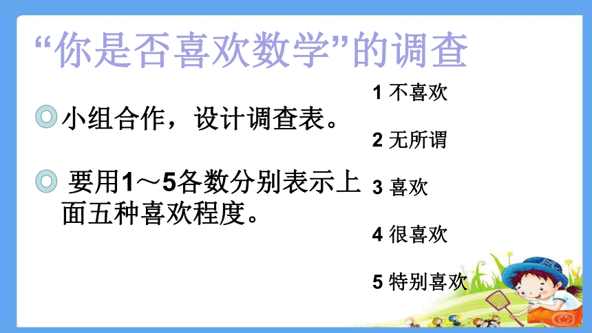 7.4综合与实践（课件）-数学 六年级上册(共15张PPT)