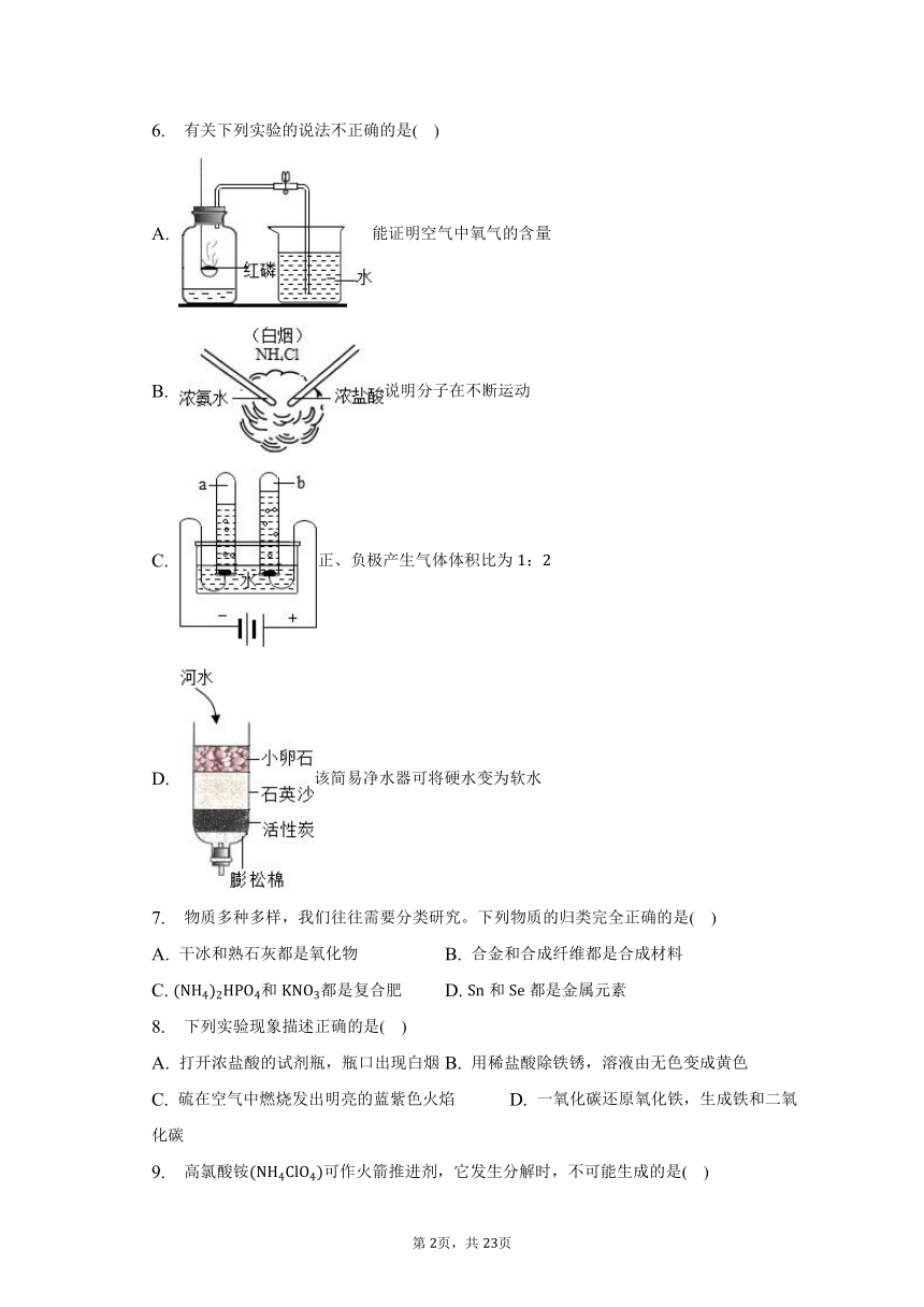 2023年河南省鹤壁市浚县中考化学三模试卷（含解析）