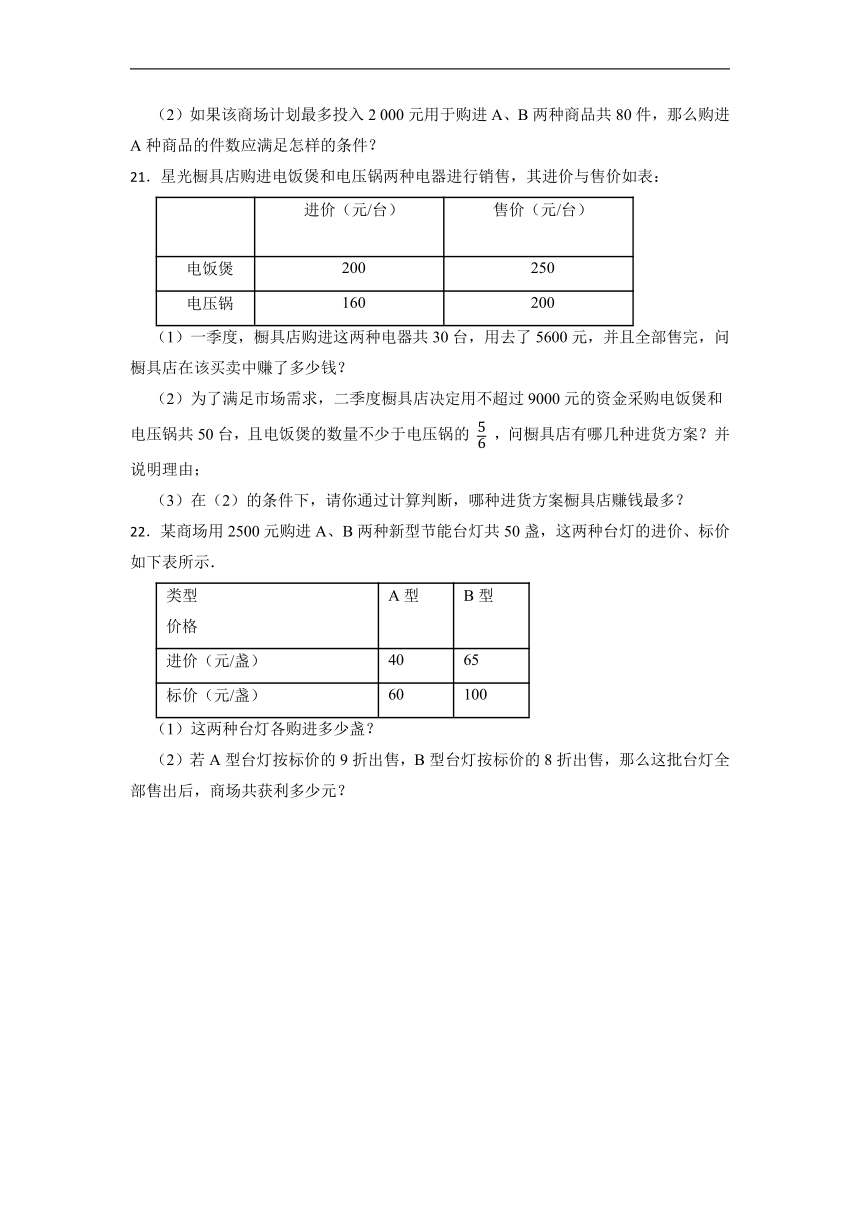 专题：二元一次方程鸡兔同笼问题2022-2023学年北师大版八年级数学上册（word版含答案）