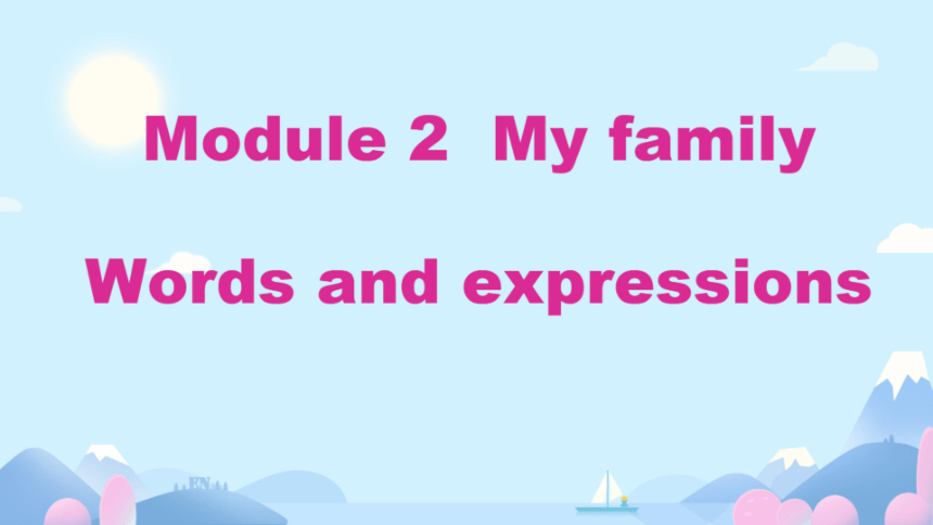 【外研版】七上Module 2 My family 本模块综合复习课件（共25张PPT，希沃版+图片版PPT）