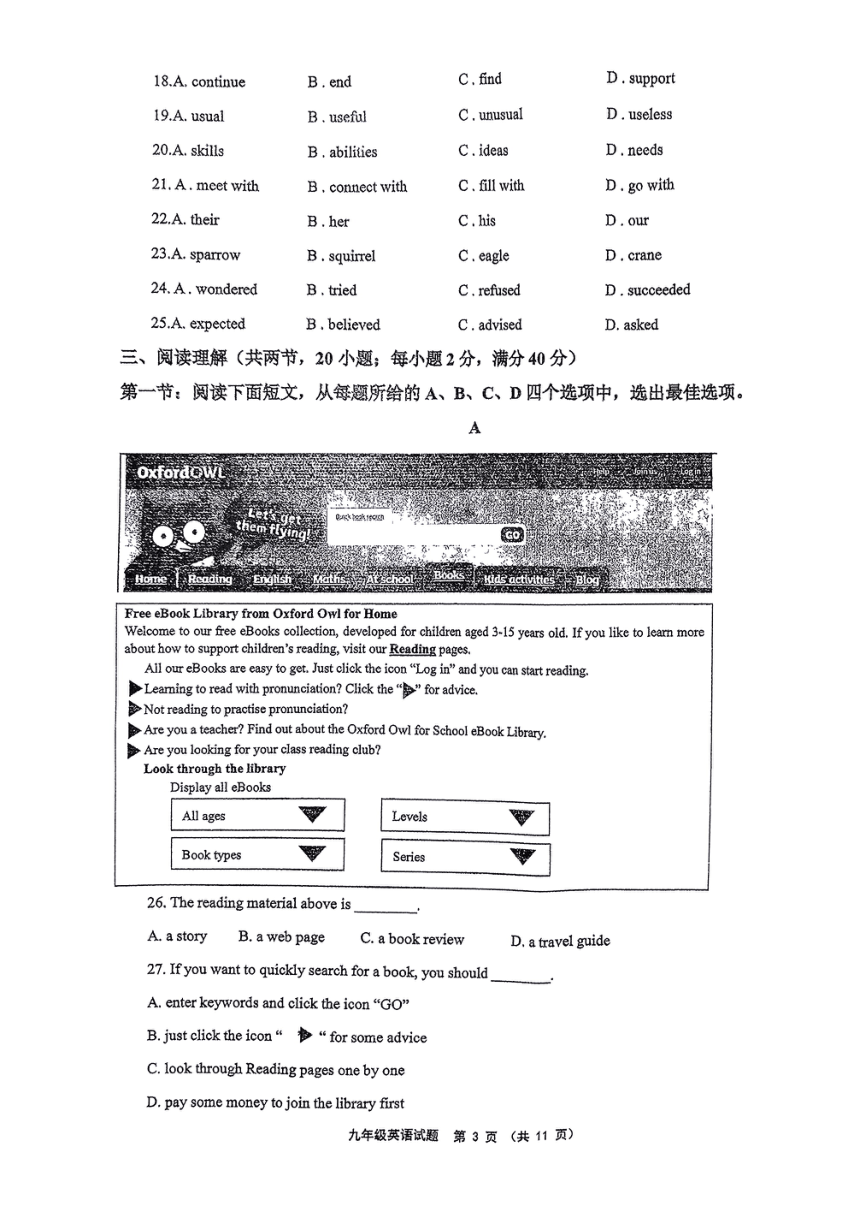 2024年江苏省连云港市新海初级中学中考一模英语试卷（PDF版，无答案）