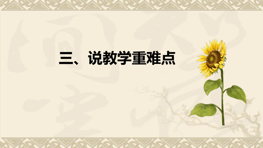 苏教版数学一年级下册《两位数减一位数（退位）》说课稿（附反思、板书）课件(共39张PPT)