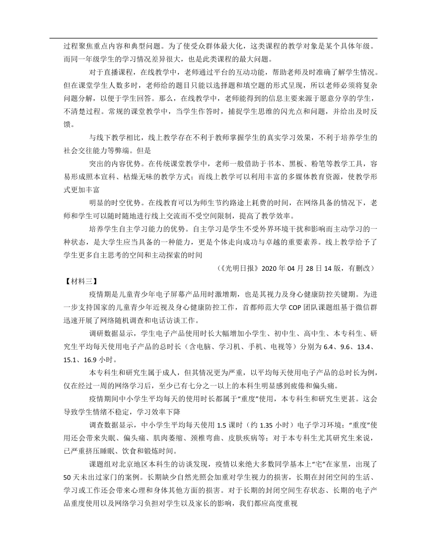 2022-2023学年江苏省苏州市相城区七下期中语文模拟试卷（含解析）