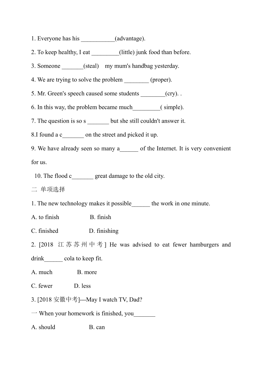 Unit 4 Lesson 23：The Internet—Good or Bad-冀教版英语八年级下册同步练习（含答案）