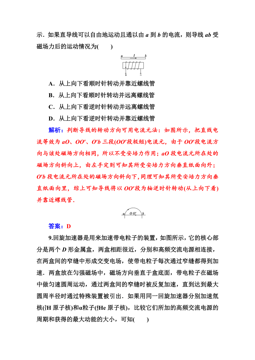 高二物理粤教版选修3-1 检测题   第三章     章末质量评估（三）    Word版含解析