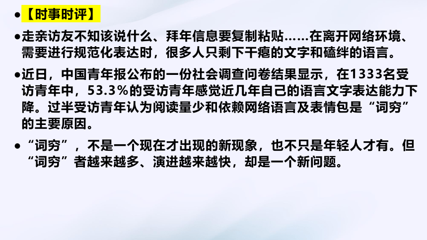 2024届高考作文课本素材运用整理及运用方法课件(共104张PPT)