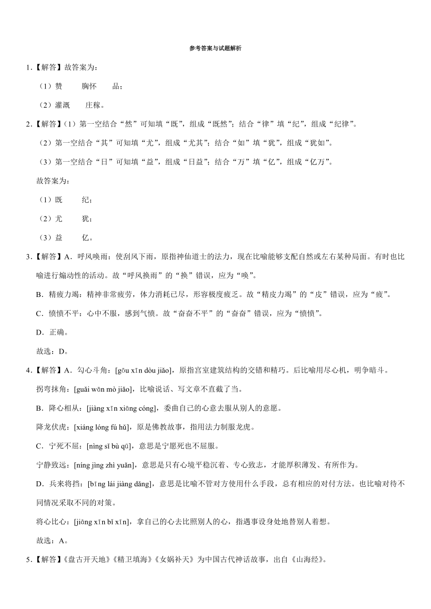 2021-2022学年广东省清远市英德市四年级（上）期末语文试卷（含解析）