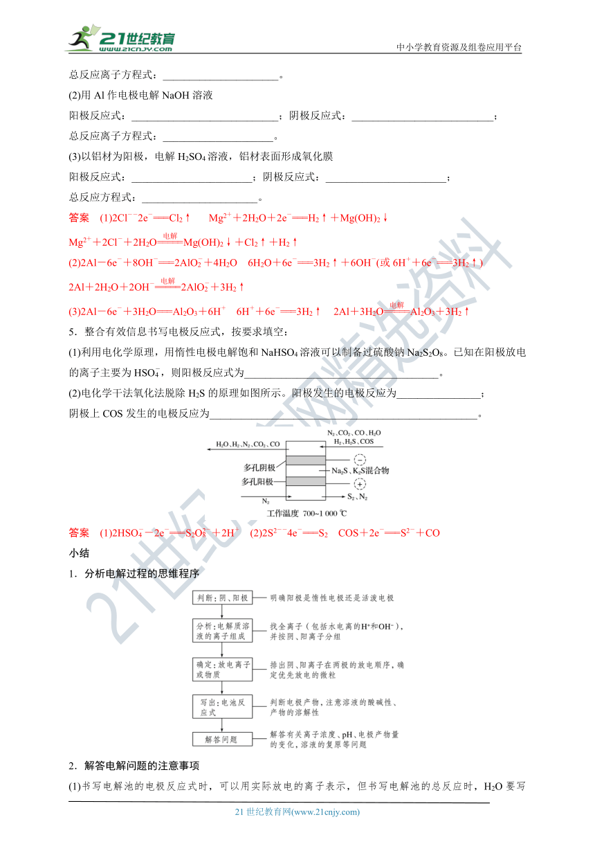 【备考2022】高考化学一轮复习第18讲电解池及其应用（解析版）