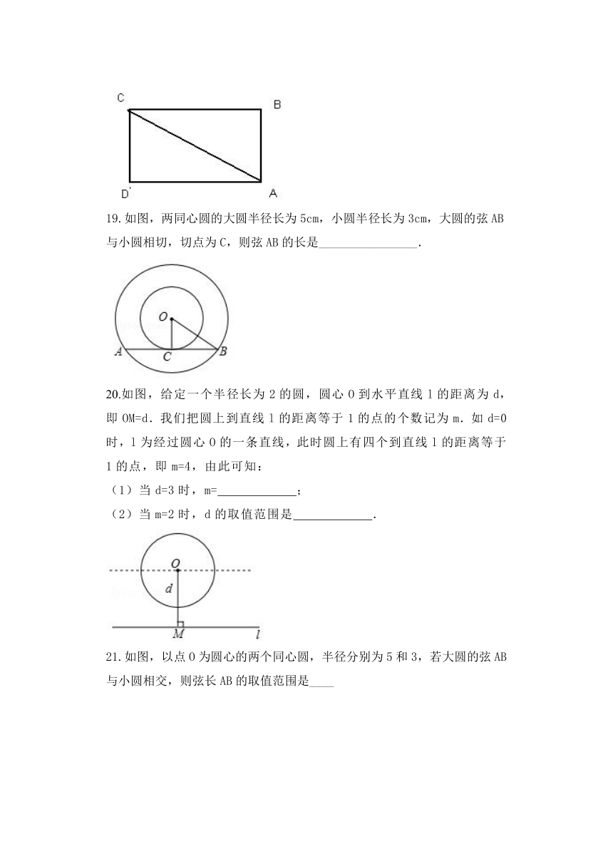 2020年秋苏科版九年级数学上册随堂练——2.5直线和圆的位置关系学情练习（Word版 含答案）
