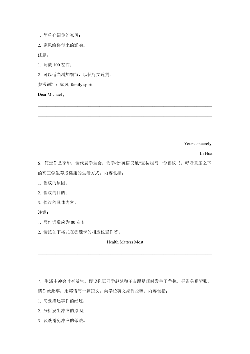 2023届吉林高考英语写作分类训练：应用文10篇（含解析）