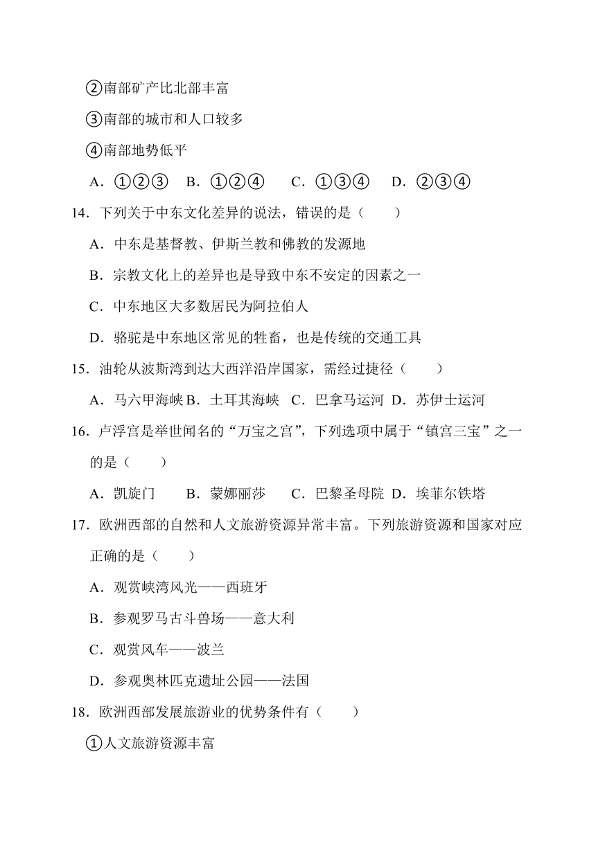 四川省江油市初中八校2022-2023学年八年级上学期开学联考地理试卷（Word版含答案）