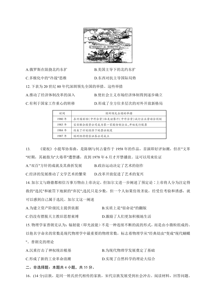 湖南省常德二中2021届高三上学期开学考试历史试题 Word版含答案