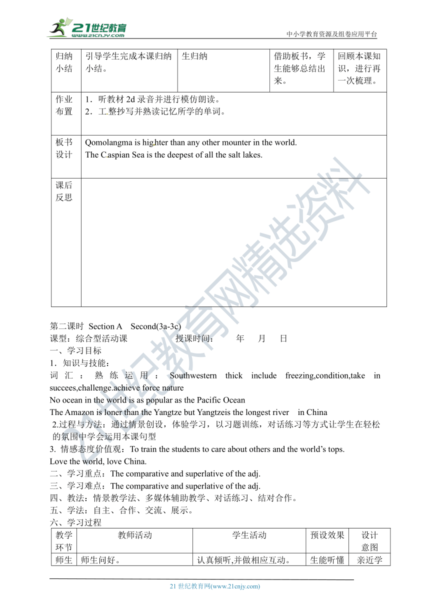 Unit7 What’s the highest mountain in the world全单元五栏式表格式教案（共6课时）