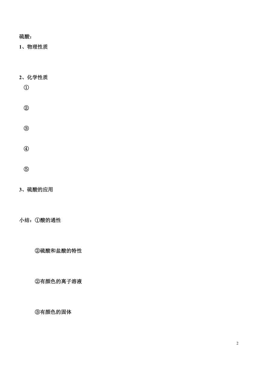 2021年 暑假新初三科学  第7讲  第一章前5节综合复习（知识讲解+针对练习）（无答案）