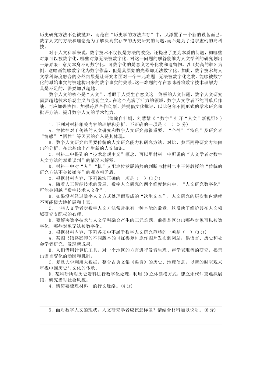 2023届高三语文现代文阅读提升专练 132（含答案）