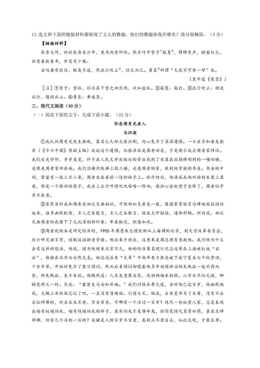 2022届重庆中考语文4月第二次模拟卷（含答案）