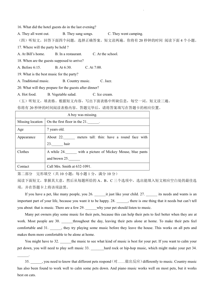 2022年山东省泰安市岱岳区中考一模英语试题（无答案）