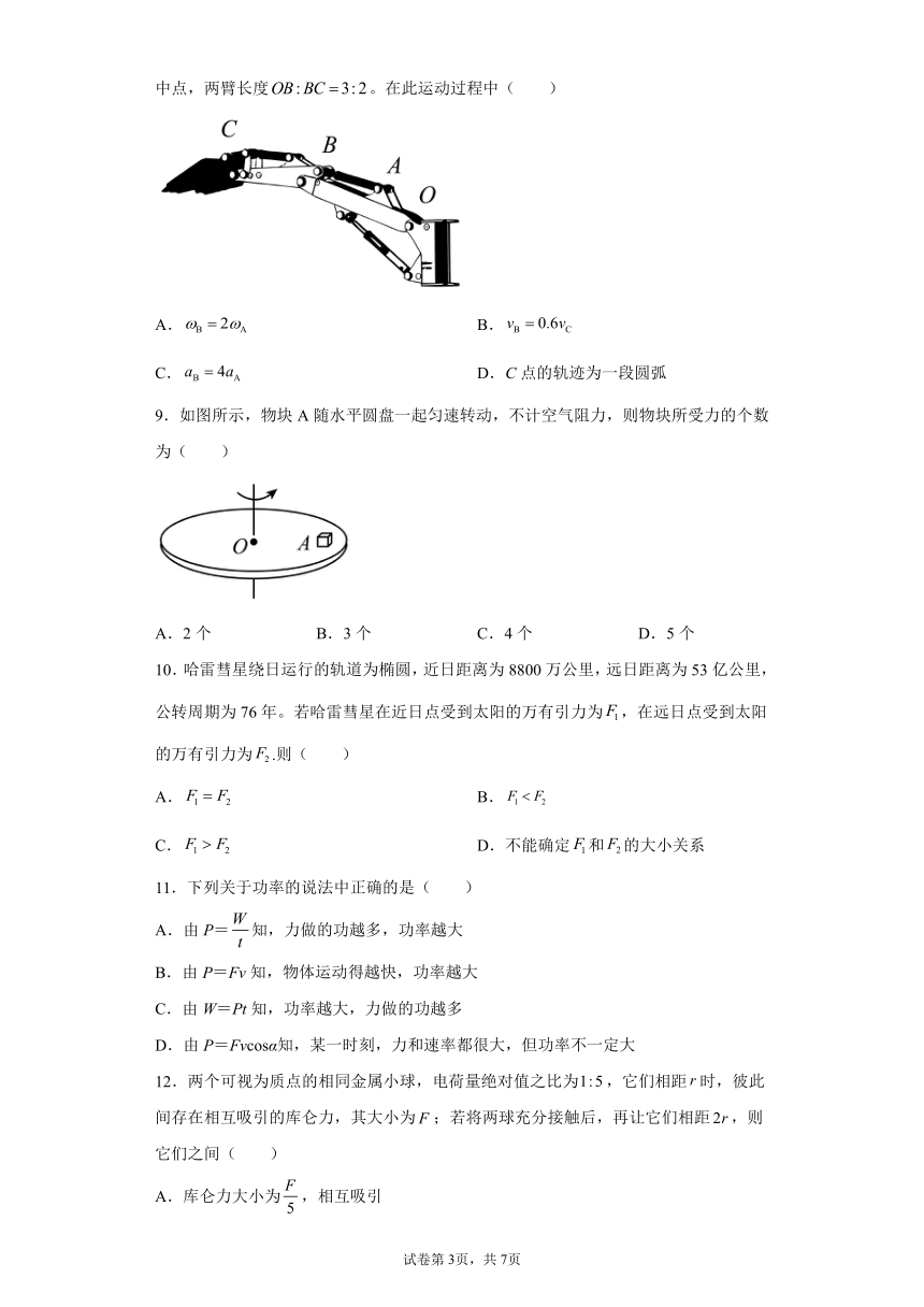 浙江省2022年普通高中学业水平考试物理模拟测试1（word版含答案）