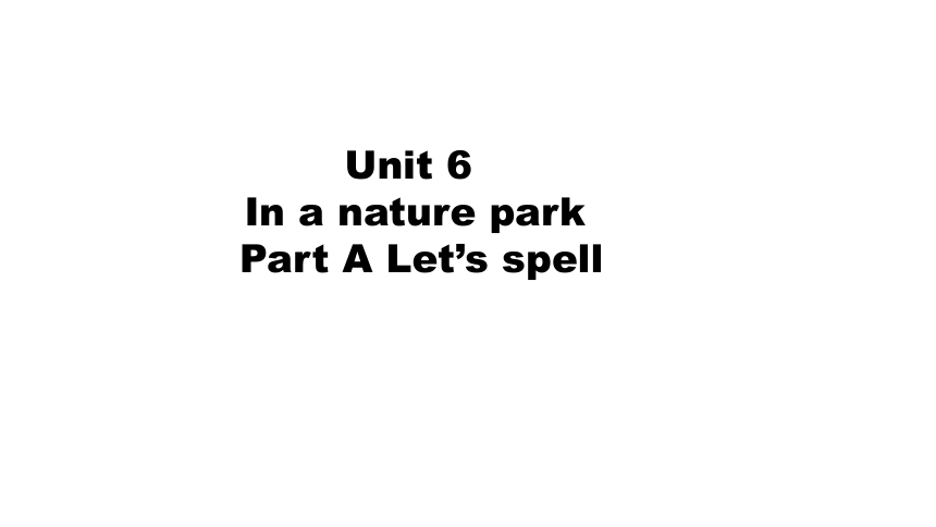 Unit 6 In a nature park PA Let's spell 课件（22张PPT)