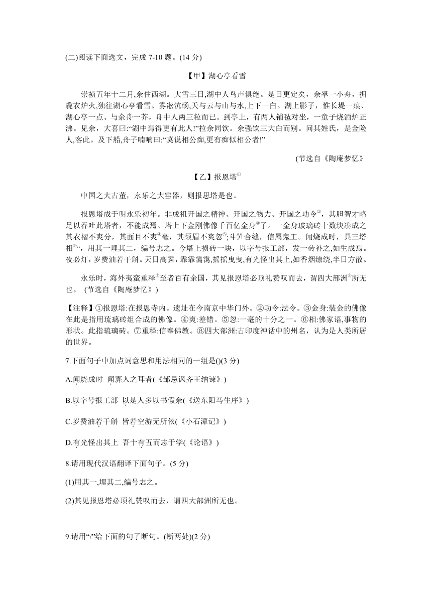 辽宁省沈阳市2022年中考语文模拟试卷精选汇编：文言文阅读专题（word版含解析）