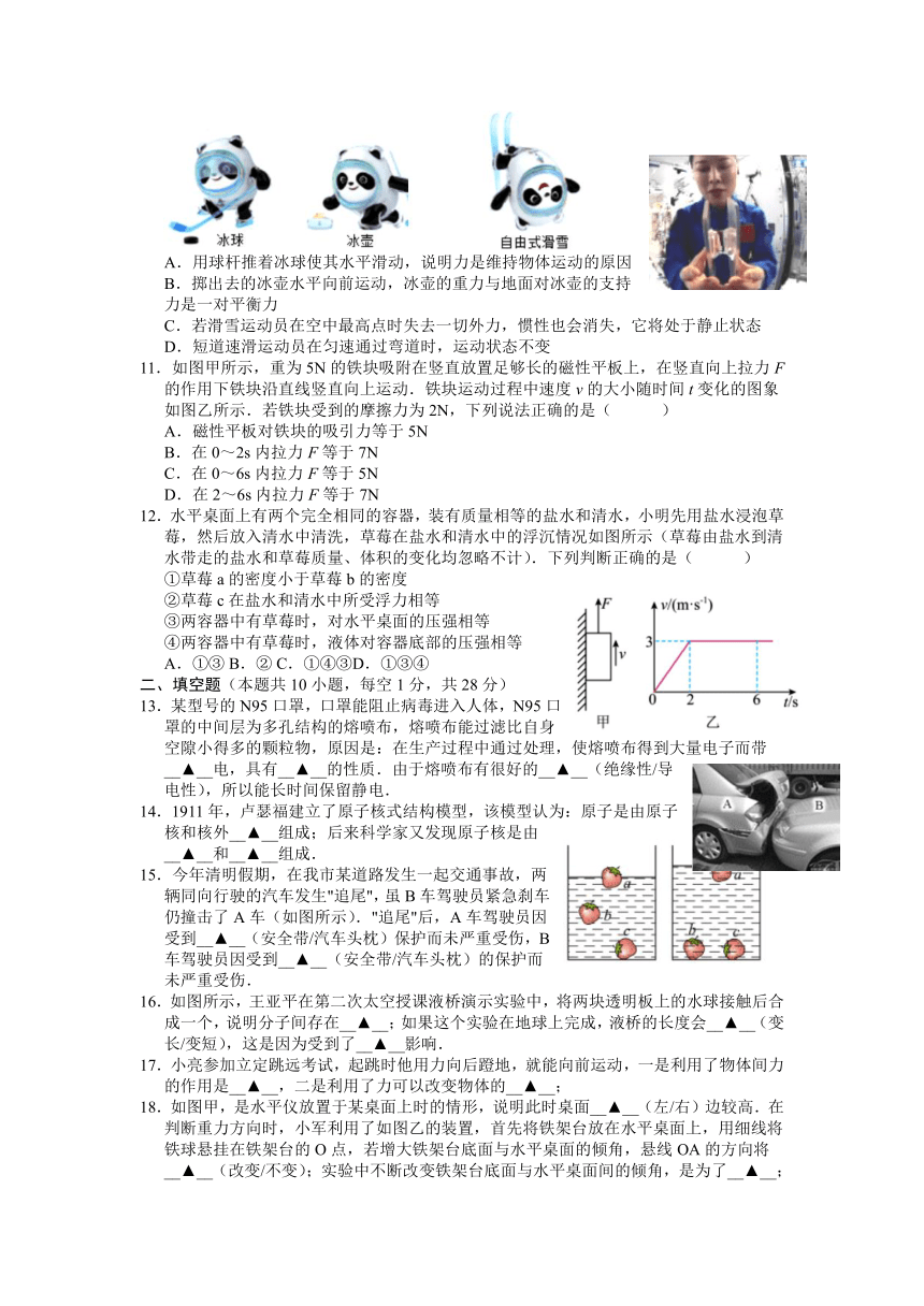 江苏省扬州市高邮市2021-2022学年八年级下学期期末考试物理试题（word版含答案）