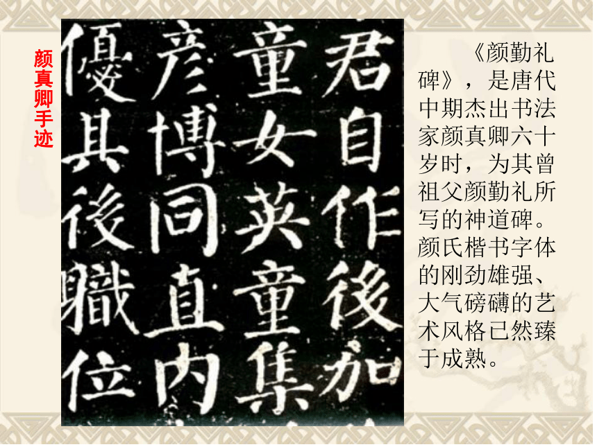 北师大版 书法四年级上册 11.宝盖头 课件（11张PPT）