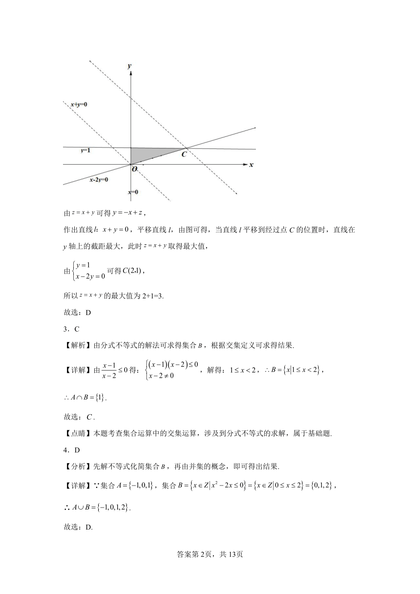 人教版2024届高二下学期一轮复习等式与不等式专题（七）（含解析）