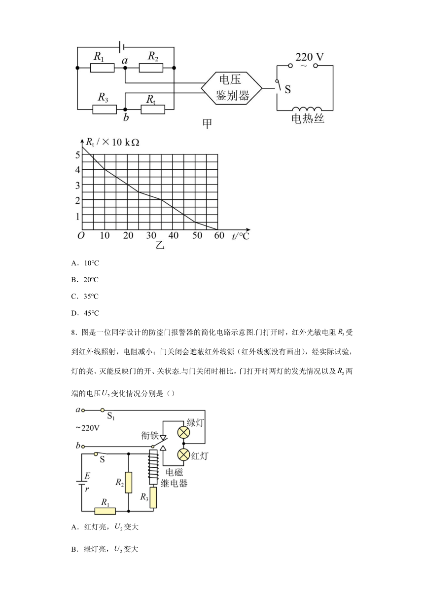 高二物理人教版（2019）选择性必修二5.3利用传感器制作简单的自动控制装置 课时作业（含解析）