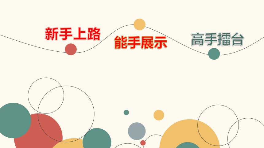 三年级数学下册课件-算“24点”  苏教版（23页ppt）