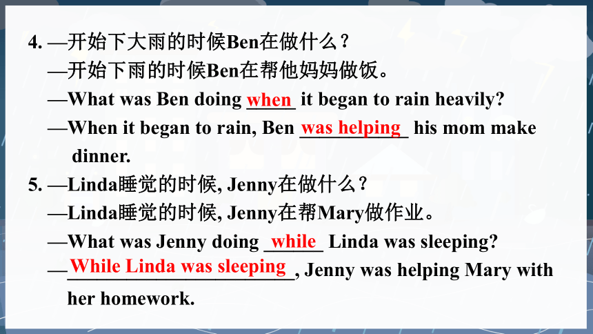 Unit 5 What were you doing when the rainstorm came?Section A 4a-4c 课件 人教版八年级英语下册 (共23张PPT)