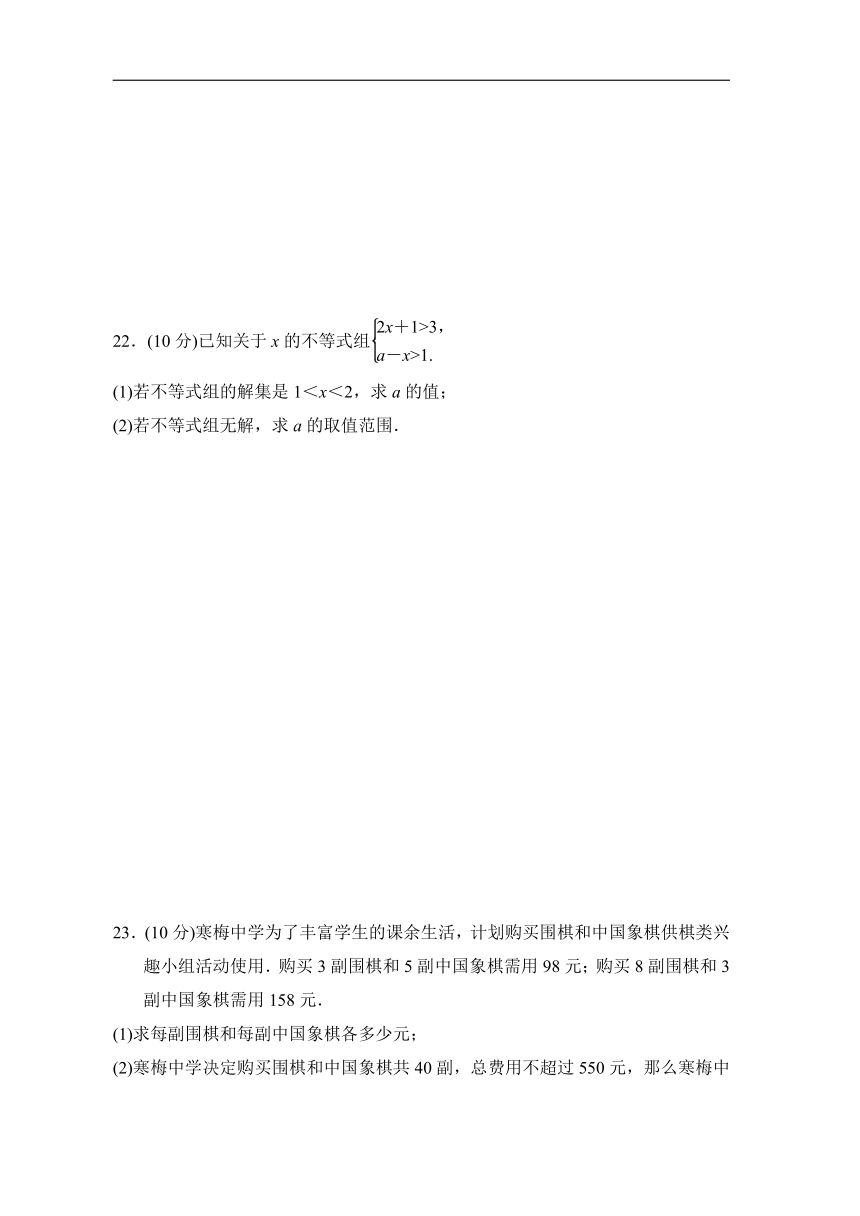 华师大版七年级数学下册期中复习测试卷（word版，含答案）