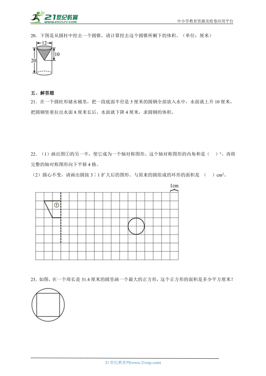 分班考重点专题：图形与几何（专项训练）-小学数学六年级下册苏教版（含解析）