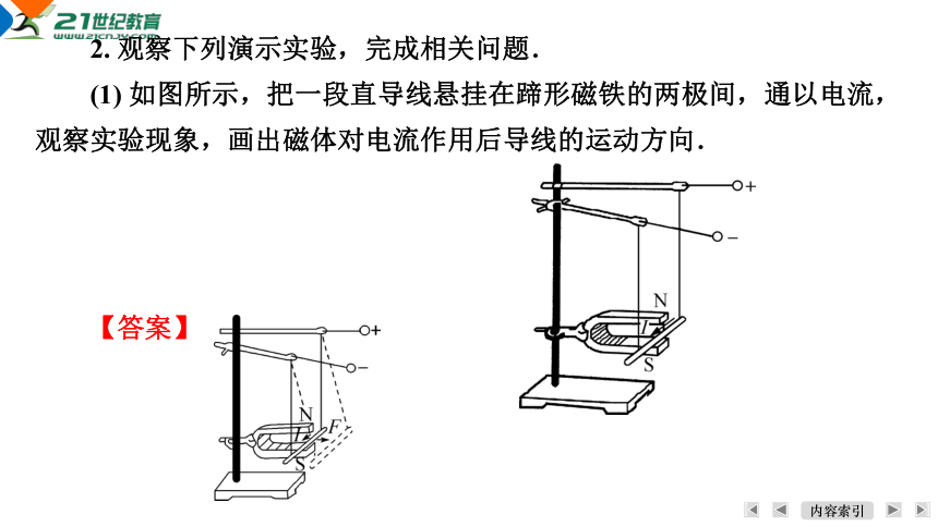 13.1磁场　磁感线 习题课件（共40张PPT）-2023-2024学年高二上学期物理人教版（2019）必修第三册