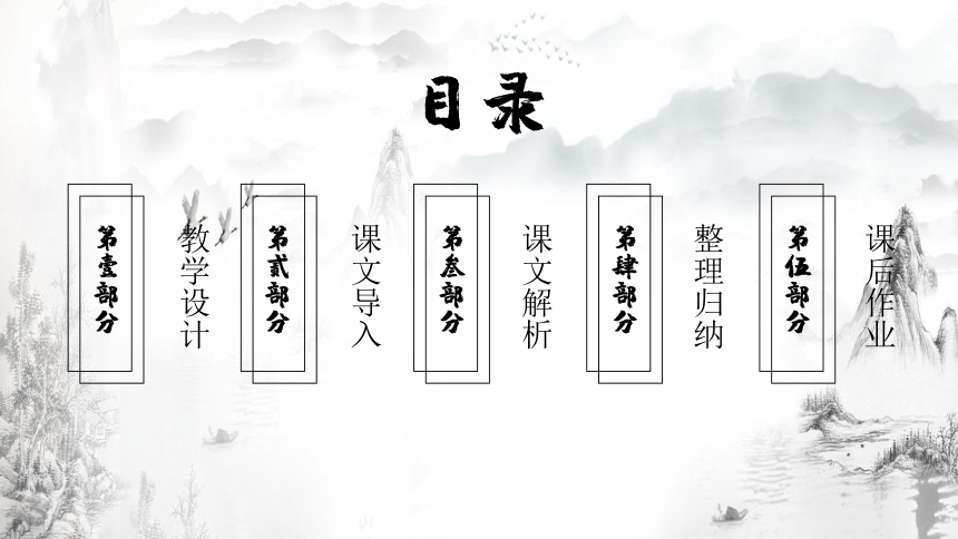 部编版七年级上册语文第三单元11《论语》十二章  课件(共20张PPT)