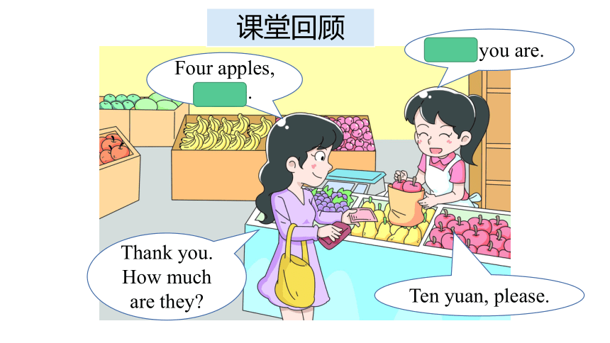 Module 3 Unit 8 At the fruit shop第三课时 课件(22张ppt)