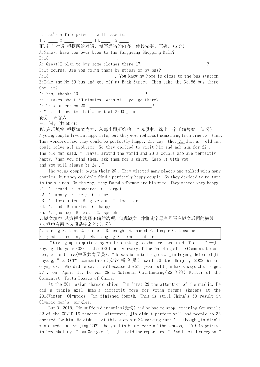 吉林省名校调研卷系列（省命题A）2023年九年级下学期第五次模拟测试英语试题（含答案）