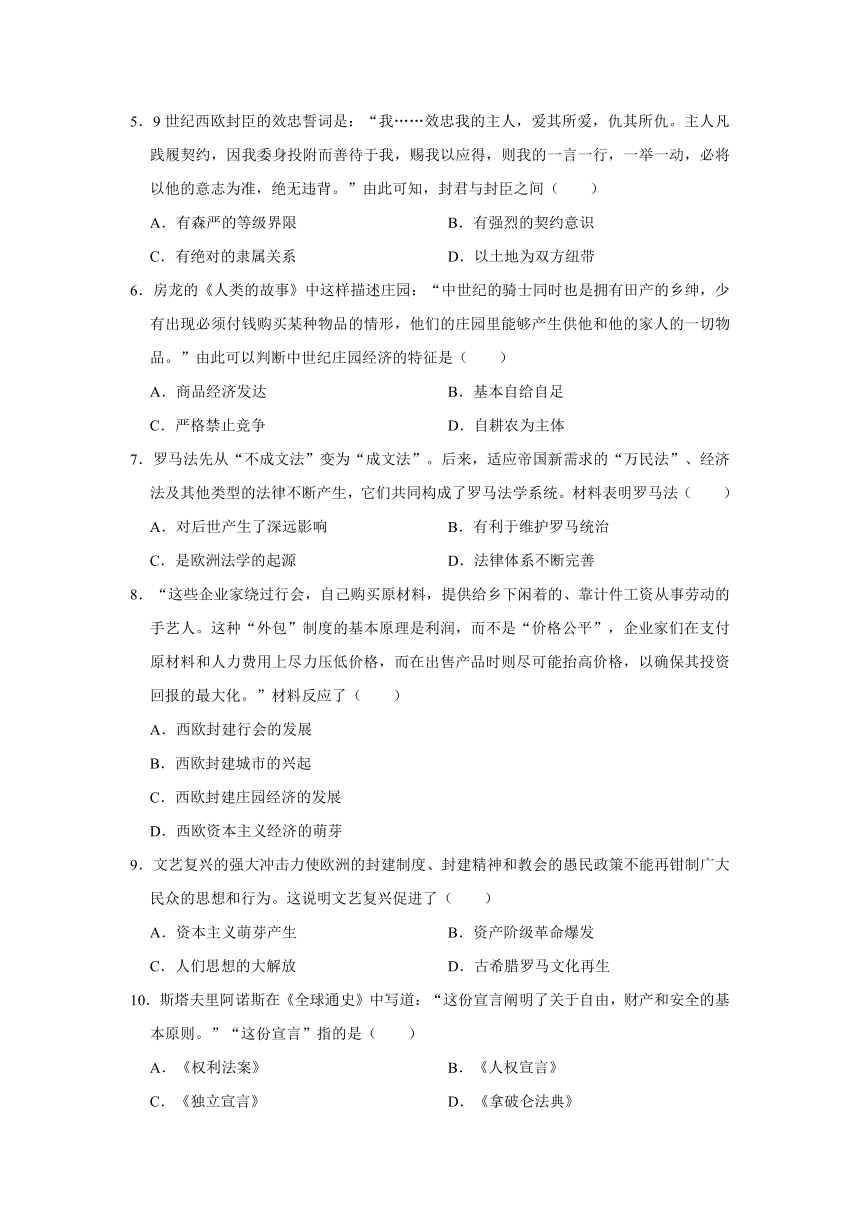 2021年辽宁省阜新市中考历史模拟试卷（一）（含解析）