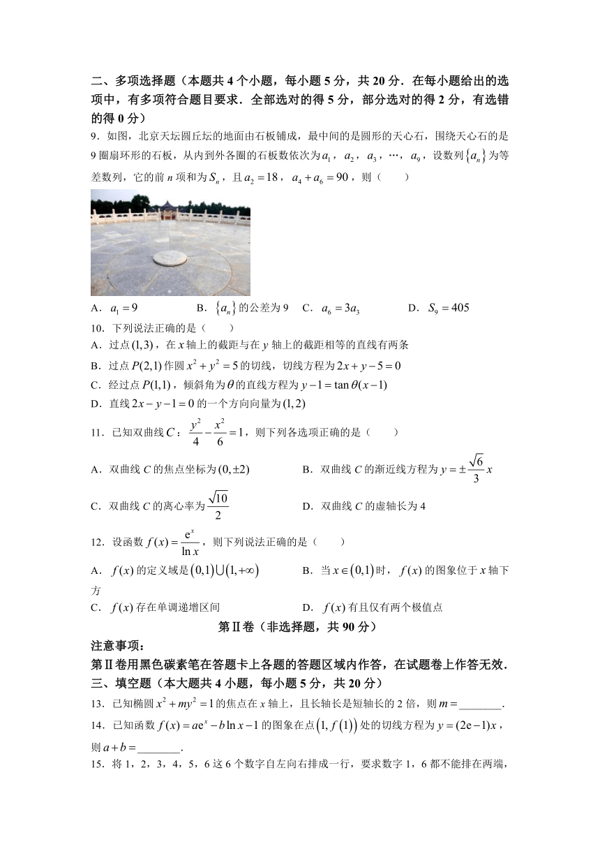 贵州省黔西南州兴义市顶效开发区顶兴学校2022-2023学年高二下学期期中考试数学试题（含解析）