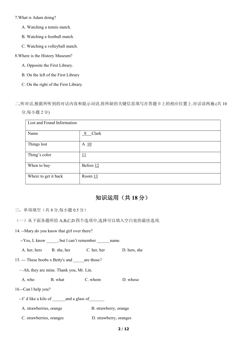 北京市第四中学2020-2021学年七年级下学期期中考试英语试卷（word版，无答案）