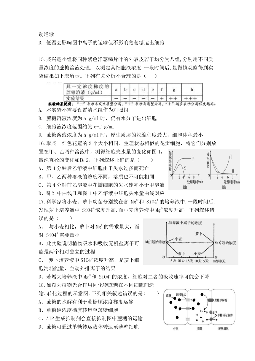 福建省武平县高中2022届高三上学期第一次月考生物试题 （Word版含答案）