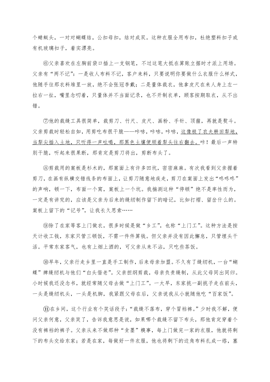 陕西省渭南市大荔县同州中学2020-2021学年高一上学期期中考试语文试题 Word版含答案