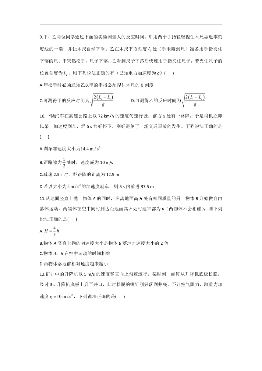 【新课标全国卷】专题一 直线运动__2022届高考物理考点剖析精创专题卷word版含答案