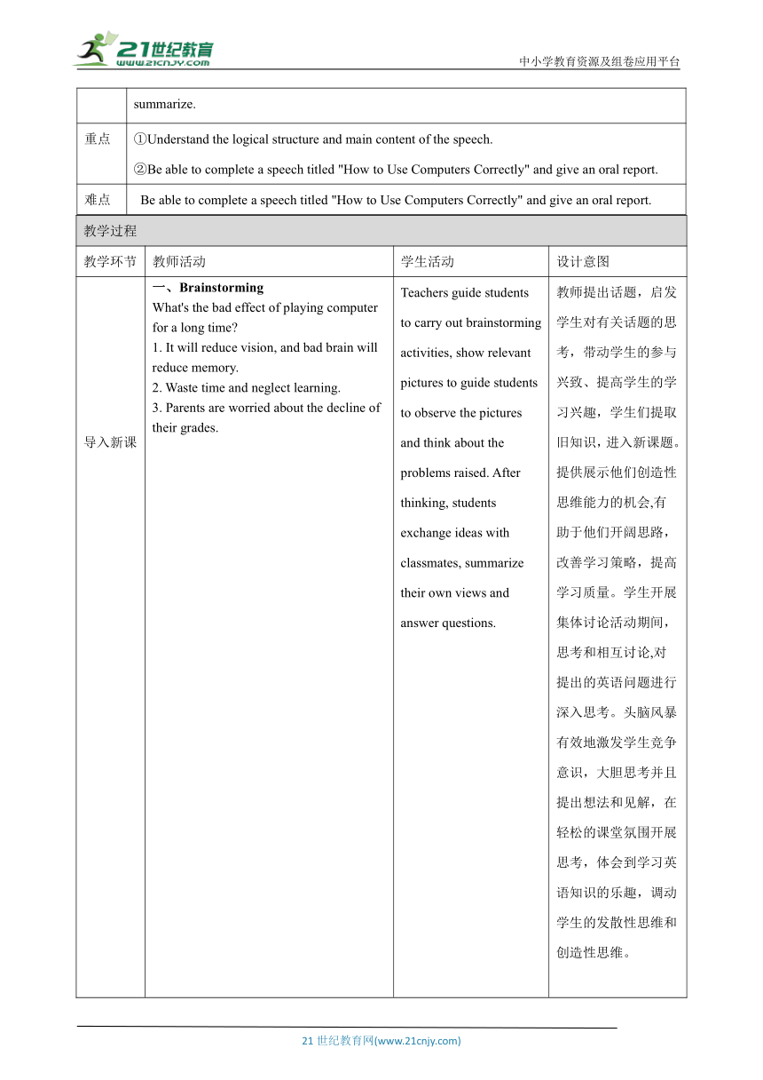 【核心素养目标】Unit 3 Computers Period 5 More practice & Culture corner教案