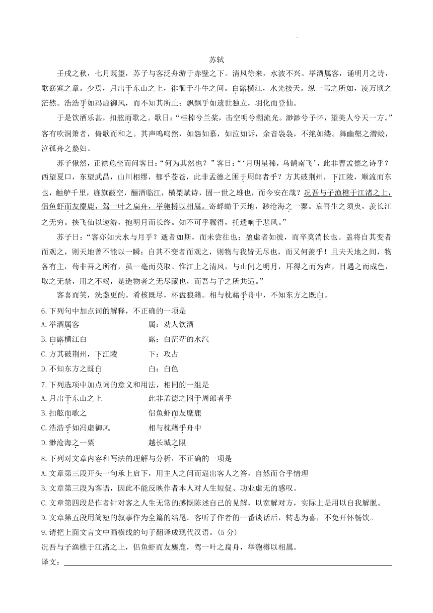 湖南省2022年普通高中学业水平合格性考试语文模拟试卷（二）（4月）（Word版含答案）