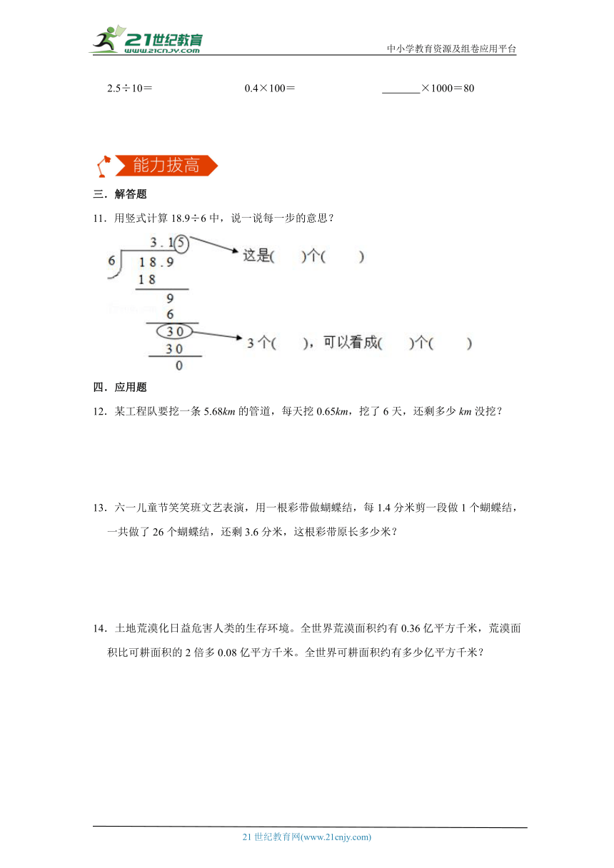 北师大版五上 1.1 精打细算 分层训练（含答案）