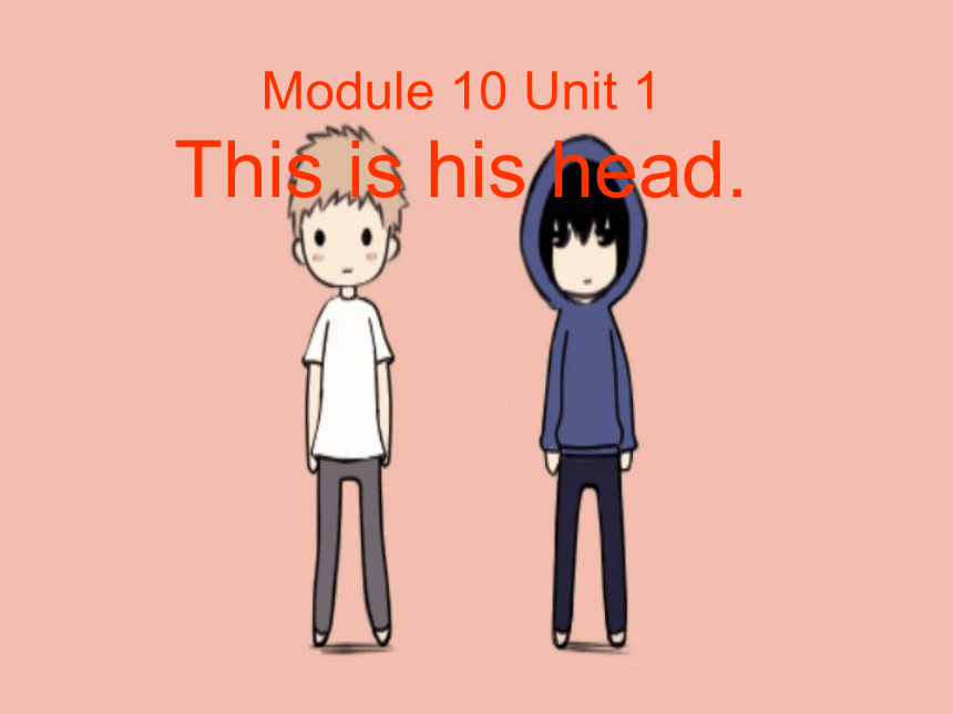 Module 10>Unit 1 This is his head课件（共10张PPT）