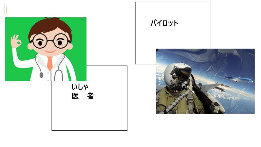 第十八课   携帯電話は とても 小さく なりました  课件（31张）