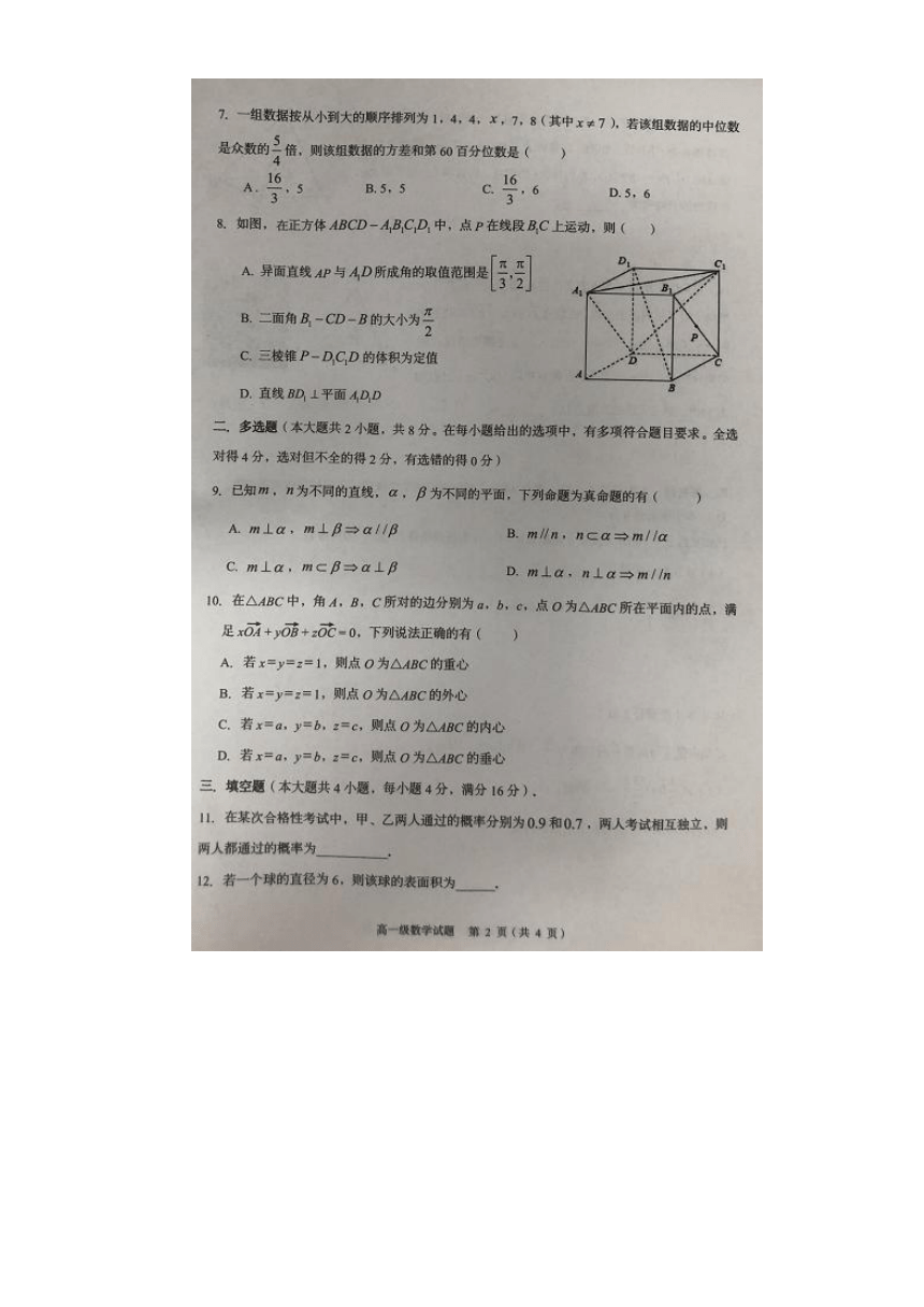 广东省潮州市2021-2022学年高一下学期期末考试数学试题（图片版含答案）