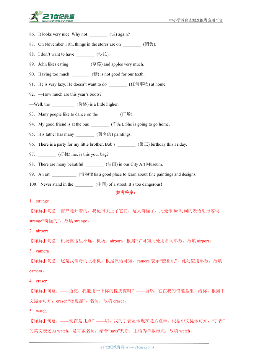 03 根据中文提示填空-2023-2024年七年级英语下期期中高频考点专练（外研版）（带答案解析）